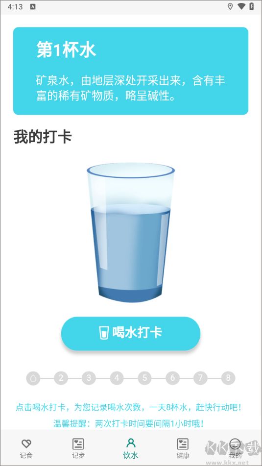 如益运动官方版