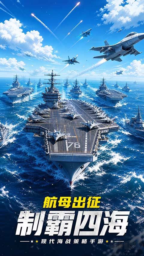 荣耀舰队（1折免费版）