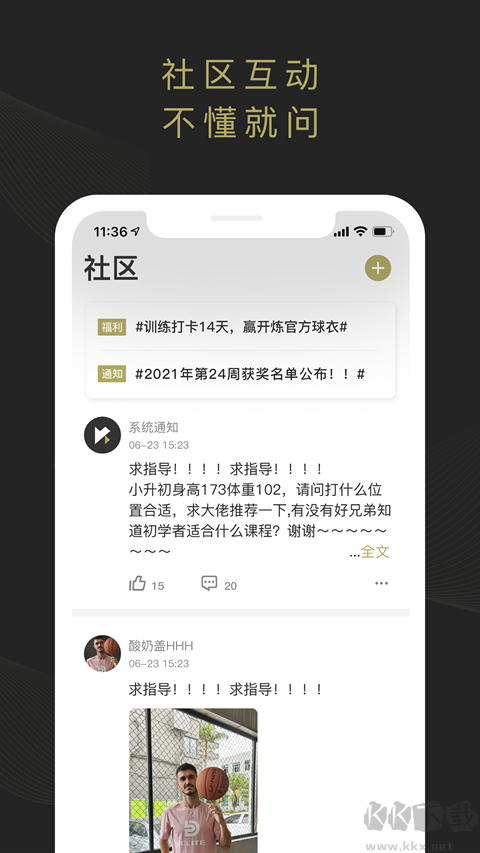 开炼官方版