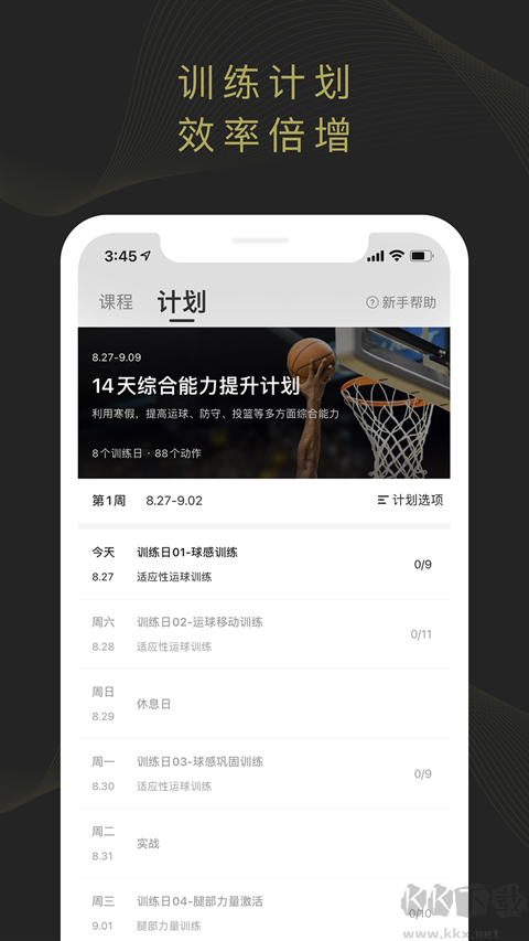 开炼官方版