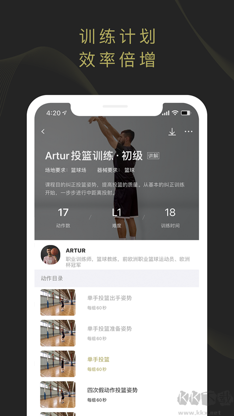 开炼官方版