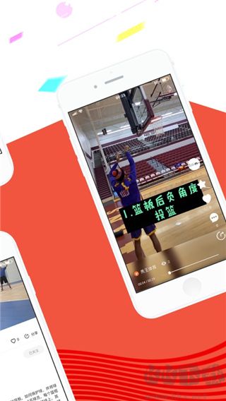 球记安卓版