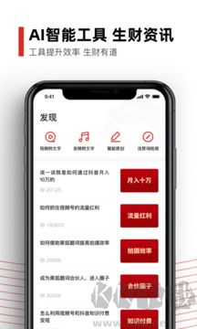 黑狐提词最新版本