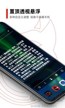 黑狐提词最新版本