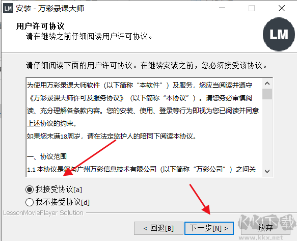 万彩录课大师官方版