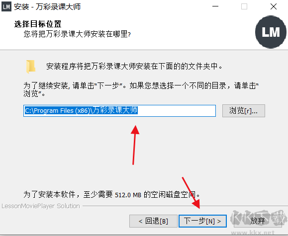 万彩录课大师官方版