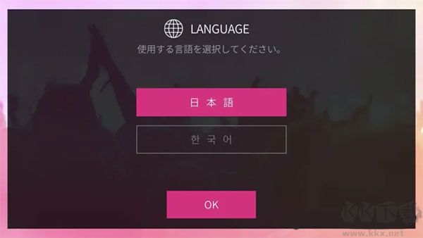 全民天团最新版