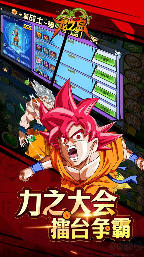 龙之岛福利版