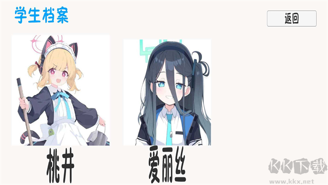 小桃档案最新版