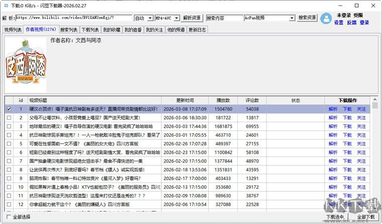 闪豆视频下载器PC端