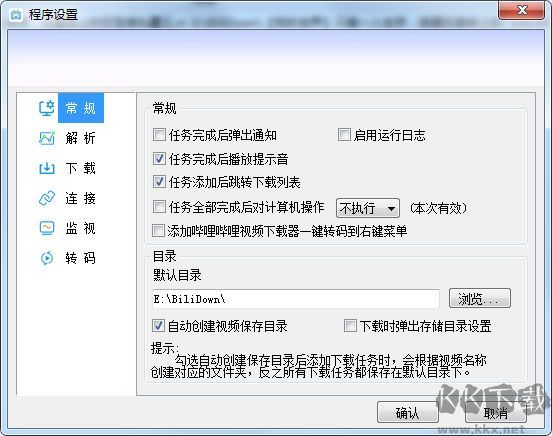 闪豆视频下载器PC端