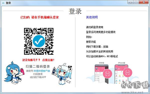 闪豆视频下载器PC端
