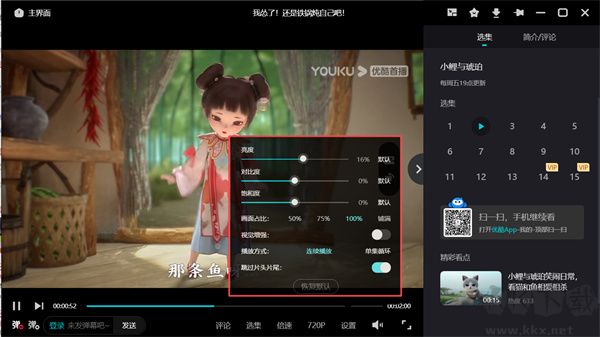 优酷视频电脑版app