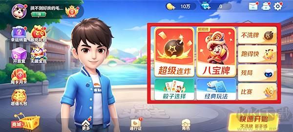斗地主福利软件哪个靠谱_各版本区别对比与选择指南