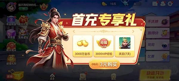斗地主福利软件哪个靠谱_各版本区别对比与选择指南