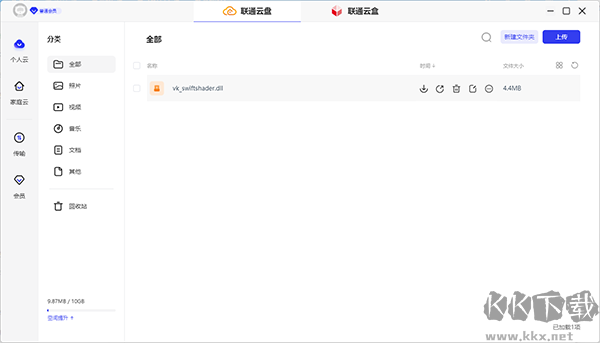 联通云盘