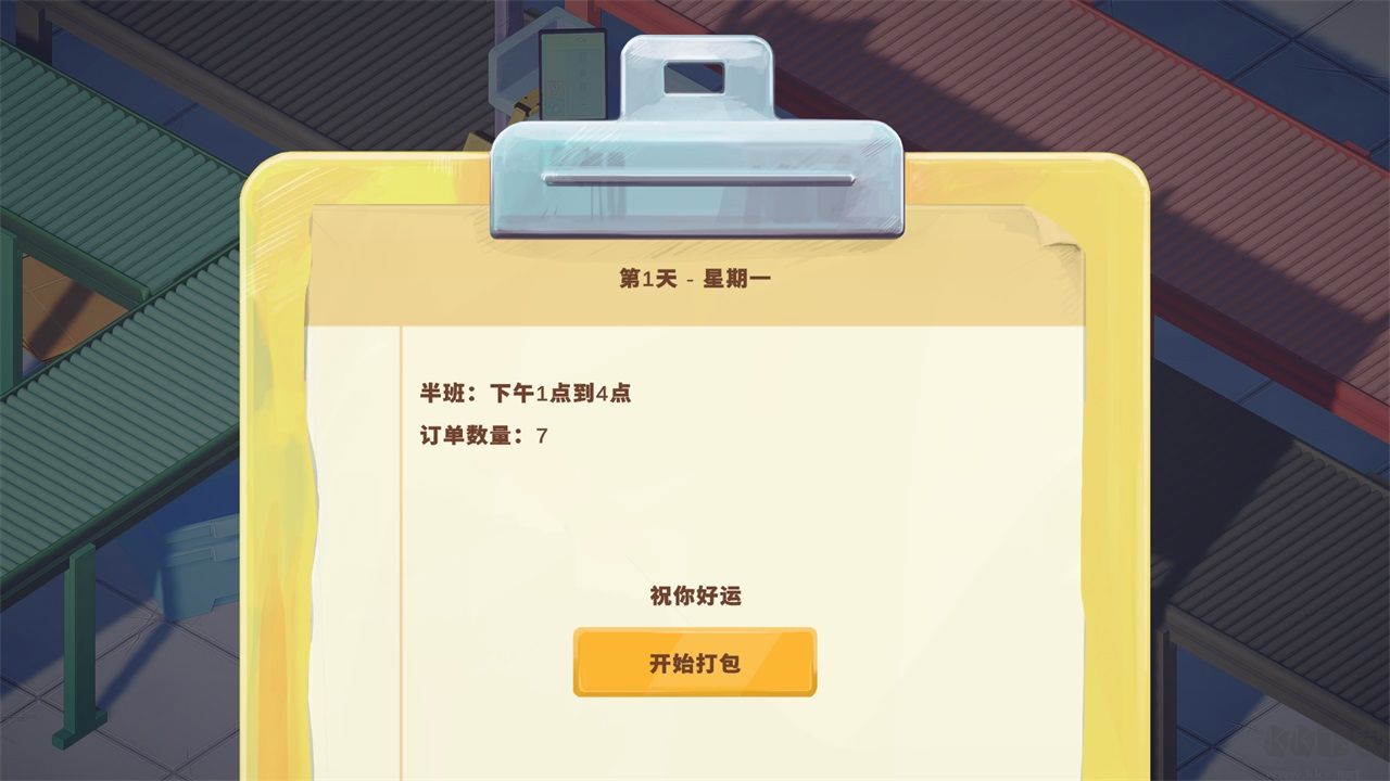 打包人生