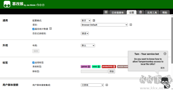 Tampermonkey油猴