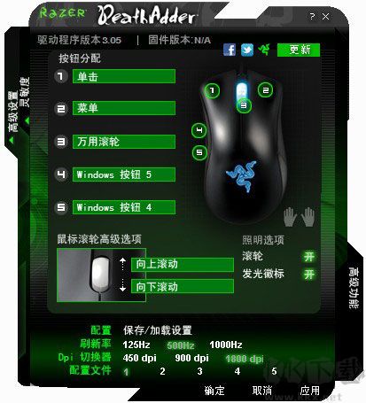 炼狱蝰蛇驱动pc端