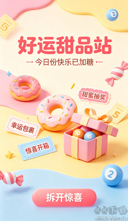 彩乐园最新版