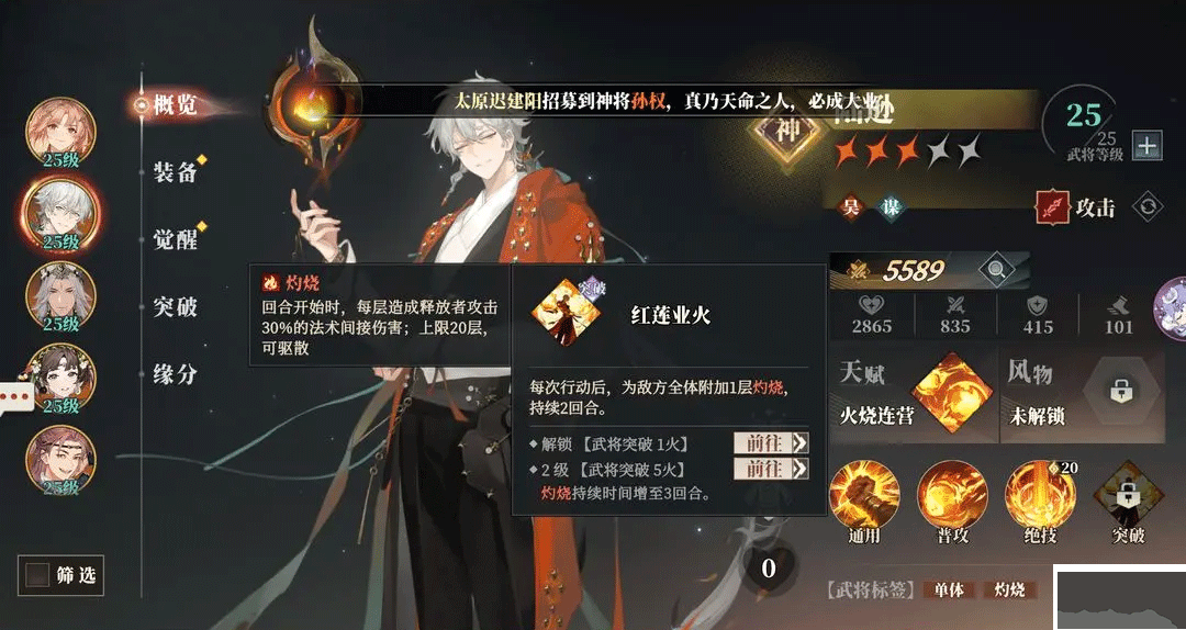 三国志幻想大陆2:枭之歌1折免费版