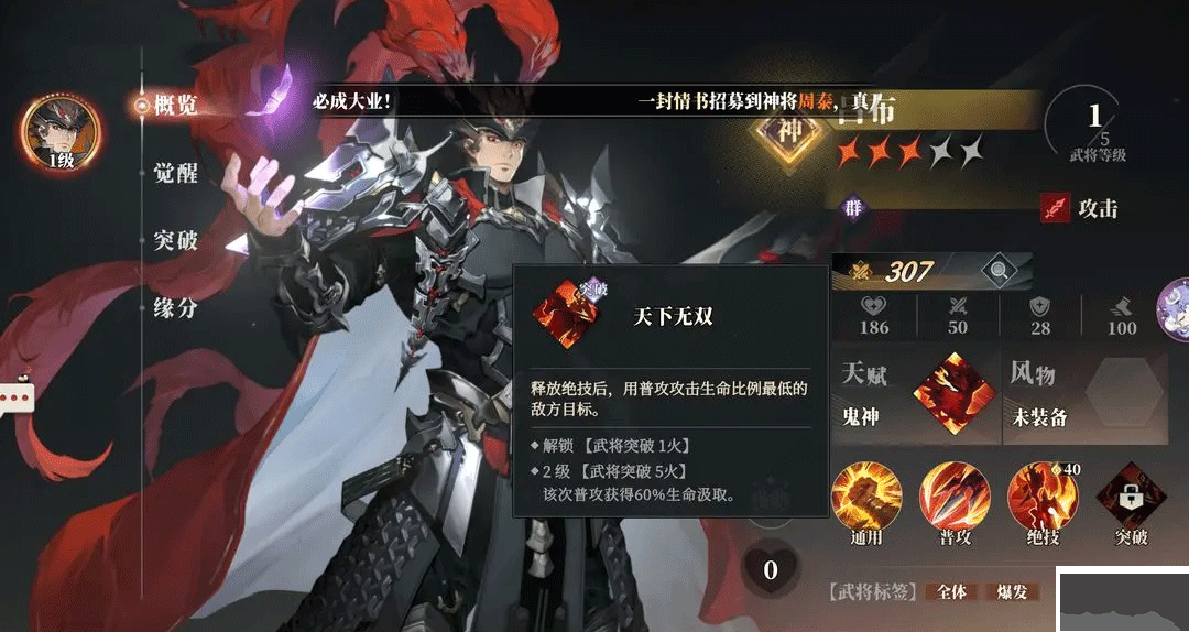 三国志幻想大陆2:枭之歌1折免费版