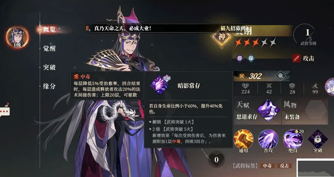 三国志幻想大陆2:枭之歌1折免费版