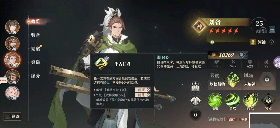 三国志幻想大陆2:枭之歌1折免费版