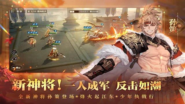 三国志幻想大陆2:枭之歌1折免费版