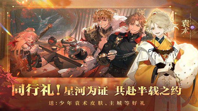 三国志幻想大陆2:枭之歌1折免费版