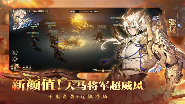 三国志幻想大陆2:枭之歌1折免费版