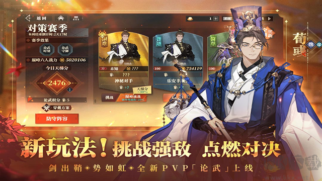 三国志幻想大陆2:枭之歌1折免费版