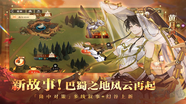 三国志幻想大陆2:枭之歌1折免费版