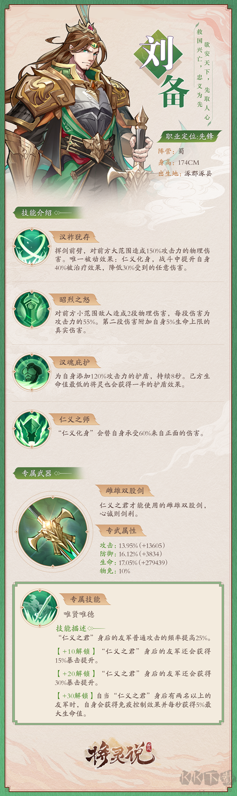 将灵说0.1折官方正版