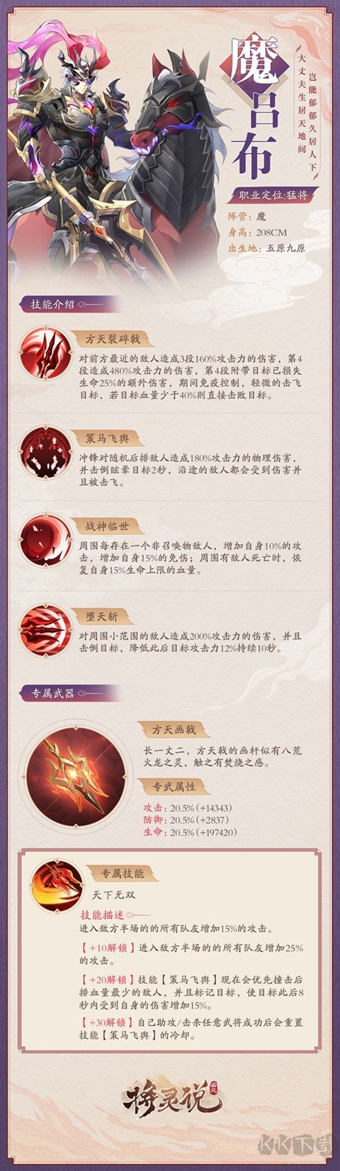 将灵说0.1折官方正版