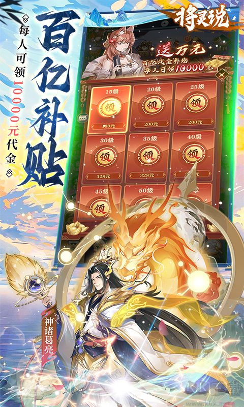 将灵说0.1折官方正版