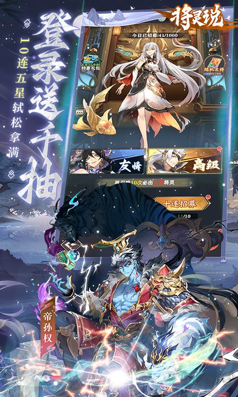 将灵说0.1折官方正版