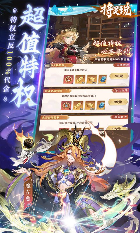 将灵说0.1折官方正版