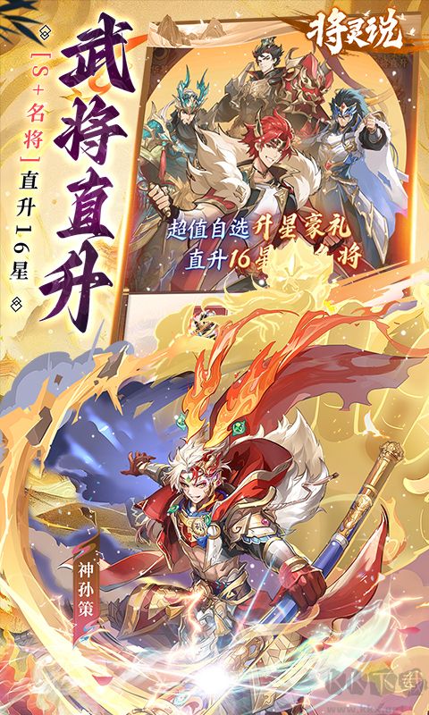 将灵说0.1折官方正版