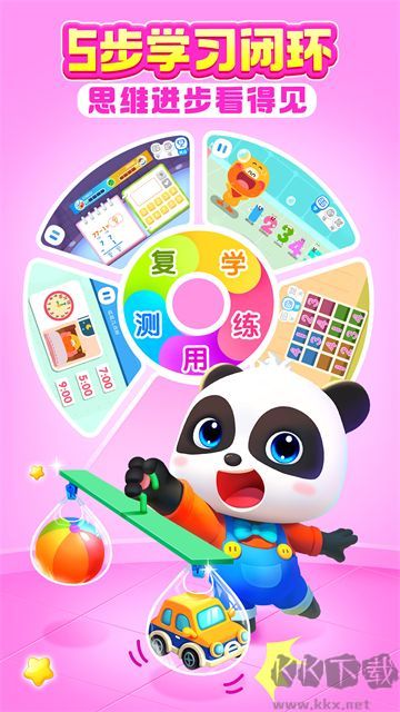  思维健身房