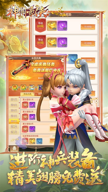 神州豪侠0.05折买断商城至尊版