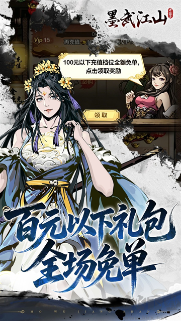 墨武江山(0.05折双倍代金)
