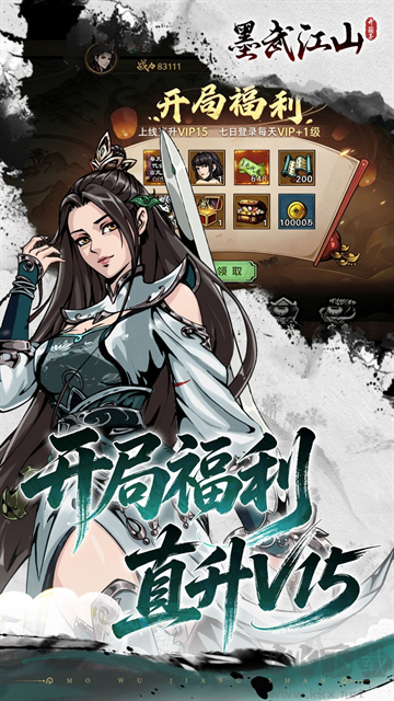 墨武江山(0.05折双倍代金)