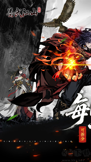 墨武江山(0.05折双倍代金)