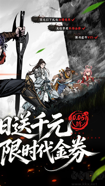 墨武江山(0.05折双倍代金)