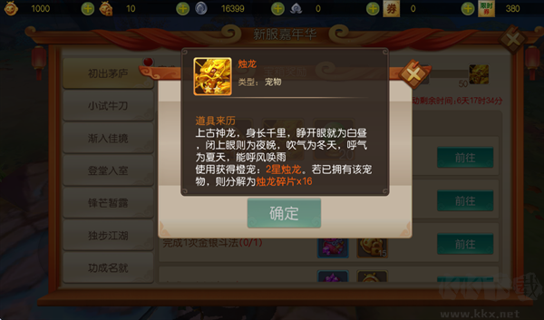 西游乐消消0.1折天天送648