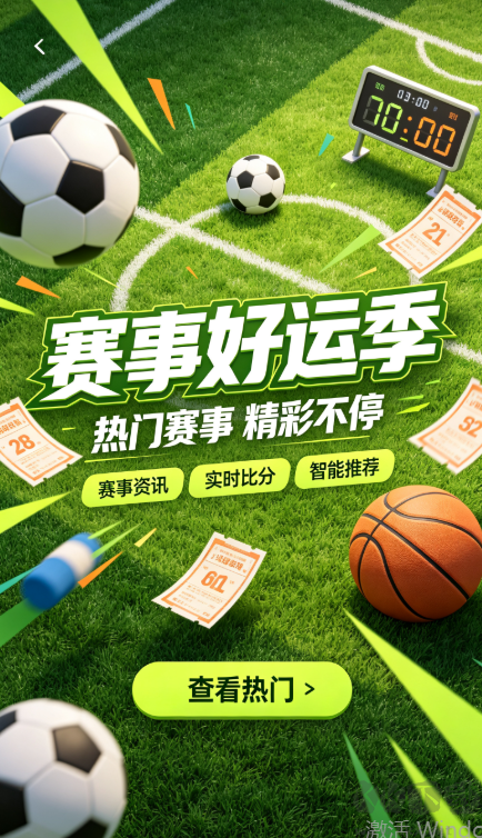 全民彩票活动中心