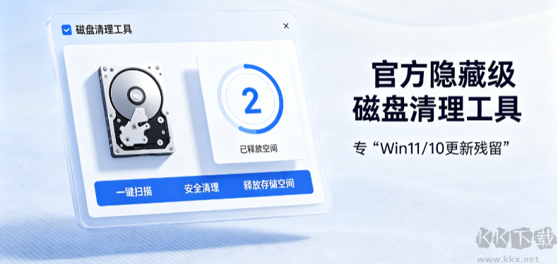 专“Win11/10更新残留