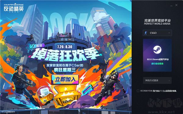 完美世界竞技平台