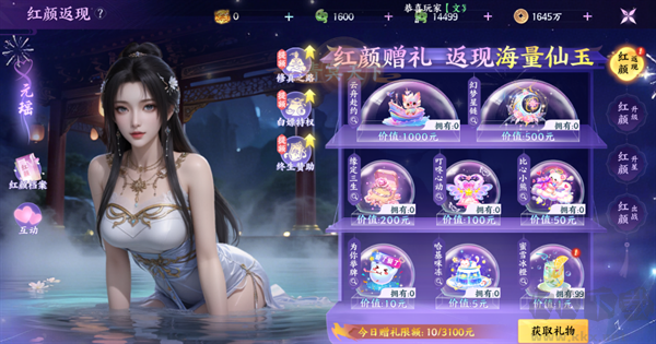 大道争锋0.1折AI美女陪玩